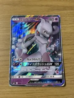 025/051 ミュウツーGX ポケモンカード pokemon