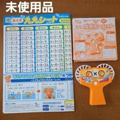 おふろ九九シート・おふろでバトル！九九ルーレットのセット チャレンジ