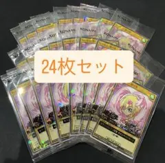 遊戯王　セブンイレブン限定 ハーピィガール 24枚セット ハイチュウ