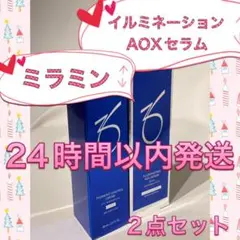 ゼオスキン 新品 イルミネーションAOXセラムu0026ミラミン