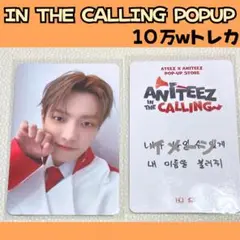 ATEEZ アチズ ホンジュン　トレカ　ポップアップ　購入特典　i592