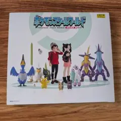 ポケモンスケールワールド ガラル地方 セット 新品未開封 ポケモン - ポケモンスケールワールド ガラル地方セットの通販