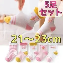 387-2★ キッズ 靴下 5足セット 21-23cm 春 夏 メッシュ 薄手