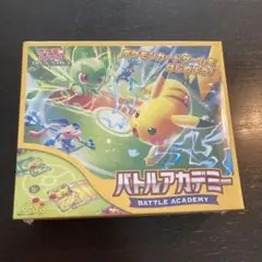 ポケモンカード バトルアカデミー 未開封