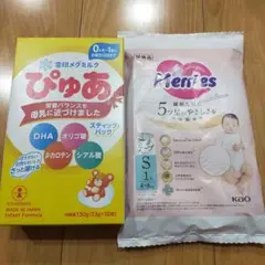 【新品未開封】雪印メグミルク ぴゅあ スティックパック 1箱
