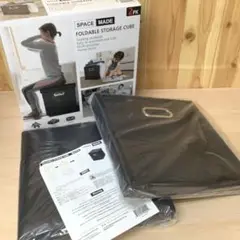スペースメイド フェイクレザーストレージボックス２個 ブラック　※221