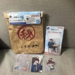 忘却バッテリー　千早瞬平　くじ　セット