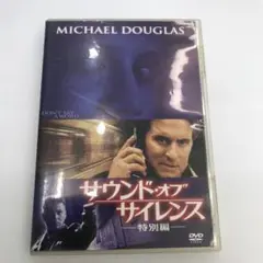 サウンド・オブ・サイレンス 特別編