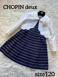 CHOPIN deux 女の子 120 セレモニー ショパンドゥ フォーマル