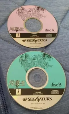 同級生2　セガサターン　ディスクのみ