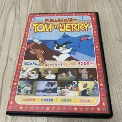 トムとジェリーDVD