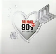 CLIMAX BEST 90’s PLATINUM　【2枚組】【匿名配送】