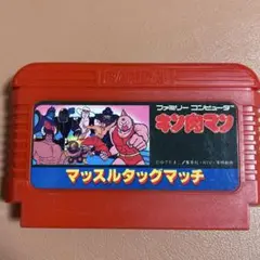 キン肉マン マッスルタッグマッチ　メルカリ便