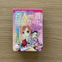 ちはやふる ちはやと覚える 百人一首 暗記カード 末次由紀 ちはやと覚える百人一首暗記カード 「ちはやふる」公式決まり字