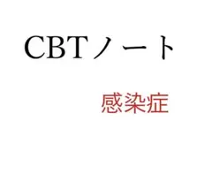 CBT・医師国家試験対策（全34冊、裁断済、バラ売り対応） CBT・医師国家試験対策（全34冊、裁断済、バラ売り対応） - メルカリ