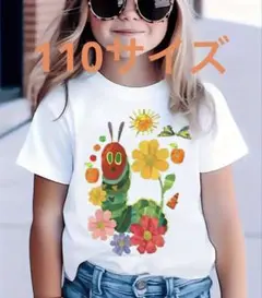 新品　はらぺこあおむし Tシャツ サイズ 110 ホワイト