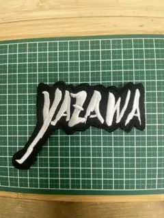 矢沢永吉 YAZAWA刺繍ワッペン白×黒