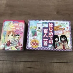 【匿名発送】ちはやと覚える百人一首暗記カード ☆新品☆ ちはやと覚える百人一首暗記カード - メルカリ