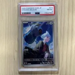 PSA8 ダイゴのダンバル　Steven’s Veldum ポケモンカード