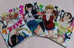 ヤンキーJKクズハナちゃん 1-4巻セット