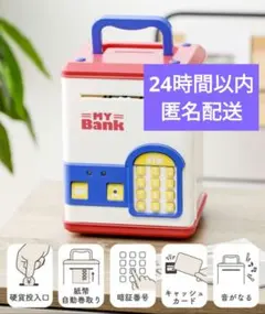 【新品未開封】電子貯金箱 3coins スリーコインズ スリコ