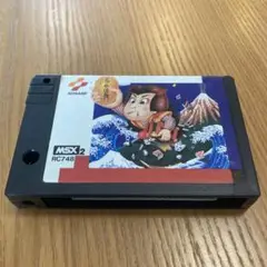 MSX2 がんばれゴエモン!からくり道中 ※動作確認済み