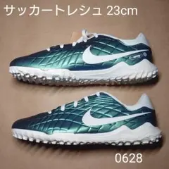 サッカートレシュ 23cm ナイキ ジュニア レジェンド10 AC TF30