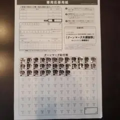 グーンポイント　112点分