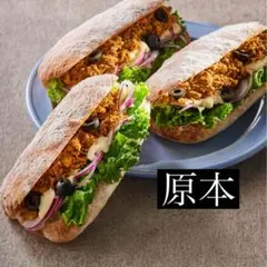 (原本)ABCクッキング チャバタサンド