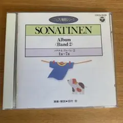 ソナチネアルバム (Band 2) CD
