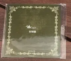 Kαin CD 「回帰線」
