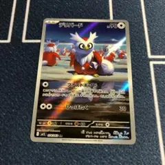 デリバード AR ポケモンカード ポケカ