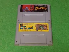 お得！SFCスーパーマリオワールド ＆ウルトラマン