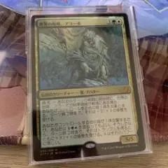 MTG 世界の咆哮、アラーボ　foil SLD Amazon.co.jp: MTG SECRET LAIR 《世界の咆哮、アラーボ/Arahbo