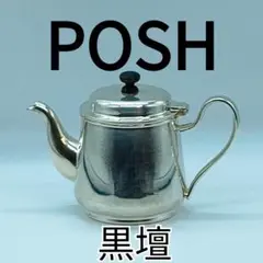 POSH ポッシュ　早川シルバー　ティーストレーナー　茶漉し　木柄　未使用 銀メッキ製品】早川シルバー ティーストレーナー（木柄） 台付き