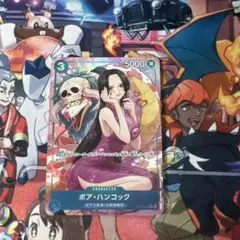 ボア・ハンコック キャラクターカード