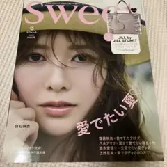 sweet(スウィート)2025年6月号