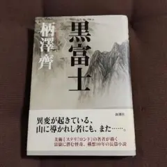柄澤齊先生著作　オリジナル小口木版画集　掌宇宙シリーズ　第1集　タイトル仮面 柄澤齊 木口木版画集 | 阿部出版 | nostos books ノストスブックス