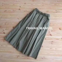 TRAVAIL MANUELトラバイユマニュアル ロングフレアスカート ベージュ