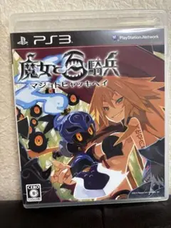 PS3 魔女と百騎兵