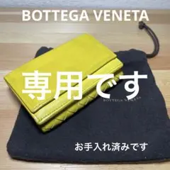 ◆正規品◆BOTTEGA VENETAイントレチャート三つ折り財布イエロー系