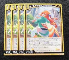 【4枚セット】ゼクス プロモ ノーマル　雨中散歩 フォスフラム
