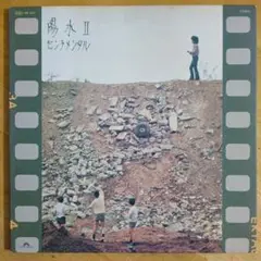 井上陽水のLP「センチメンタル」