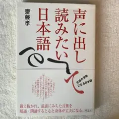 声に出して読みたい日本語