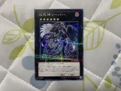 遊戯王　巡死神リーパー　ビルグリムリーパー　パラレル