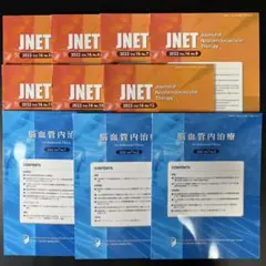 【10冊セット】　JNTE 2022 7冊 / 脳血管内治療2022 3冊