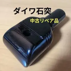 2025年最新】ダイワ 剛心竿の人気アイテム - メルカリ