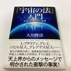 宇宙人のリーダー学を学ぶCD本セット 714bJq+WBAL._UF894,1000_QL80_.jpg
