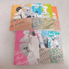 高良くんと天城くん 6冊　セット まとめ売り　初版　帯付き　本　bl