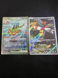 ポケモンカード 熱風のアリーナ メガヤンマex SAR ヤンヤンマARセット